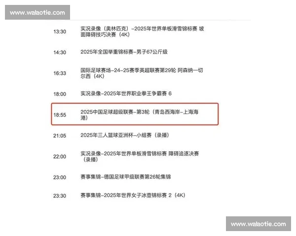 聚焦足球比赛赛程表全面解析赛季对阵与时间安排指南权威前瞻深度