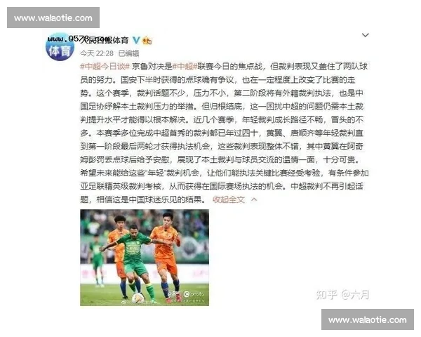 足球比赛中红黄牌规则含义与判罚影响解析深度全面解读及实战意义探讨 - 副本 - 副本 (3)